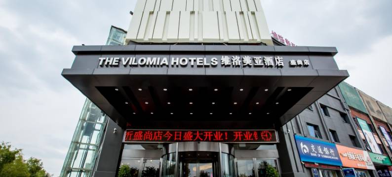 维洛美亚酒店(临沂大学长途汽车站店)图片