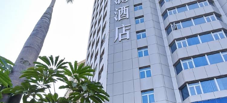 韶关君逸安澜酒店图片