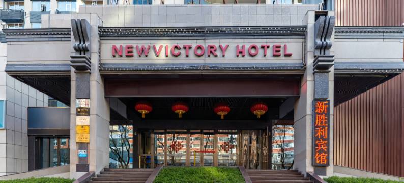 新胜利宾馆(兰州西关十字中山桥店)图片
