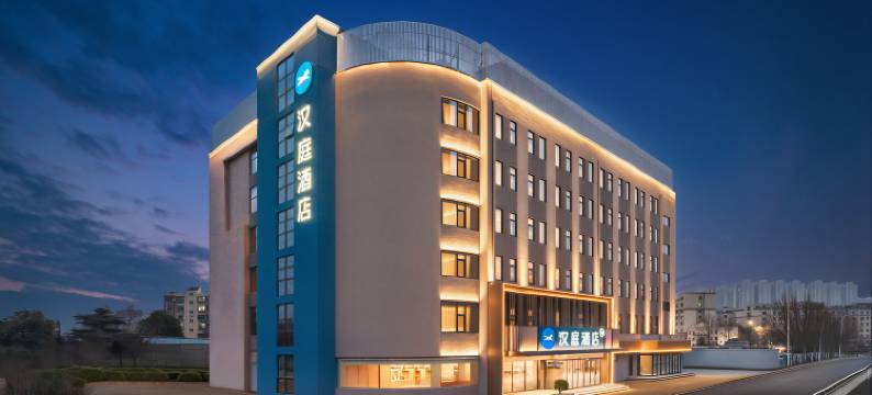 汉庭郑州记忆油化厂创意园月季公园地铁站酒店图片