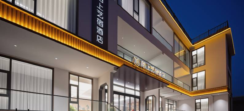 陌上艺宿民宿(新乡辉县八里沟景区店)图片