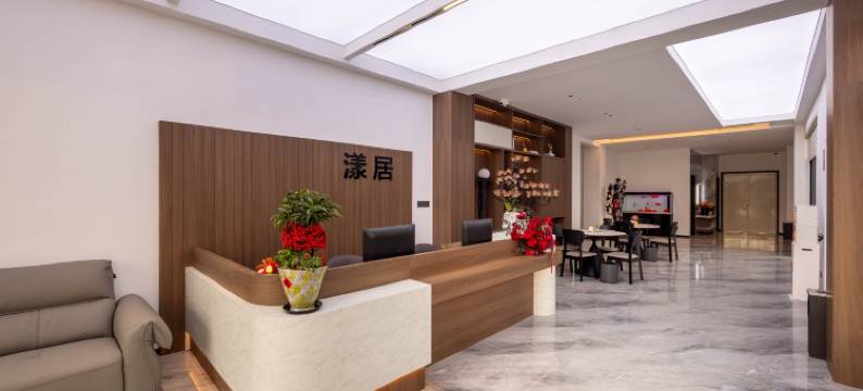 临海•漾居(紫阳街台州府城店)图片