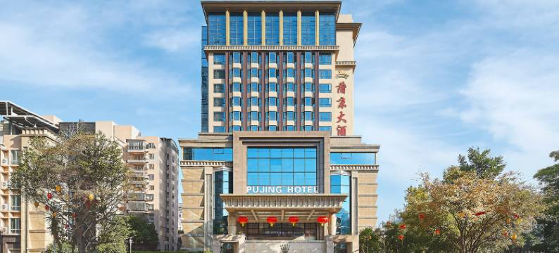 莆田蒲京大酒店(兴化府历史文化街店)图片