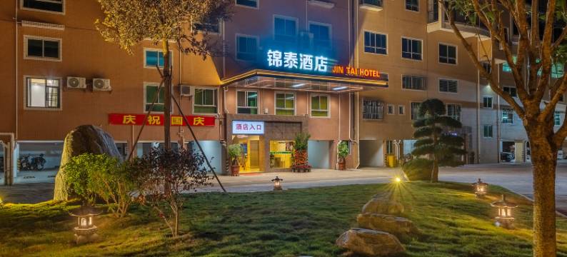 梅州锦泰酒店(松口古镇店)图片