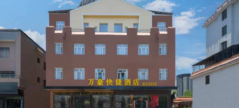 万豪酒店(西湖公园店)图片