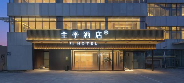 全季合肥南站马鞍山路酒店图片