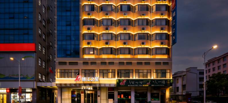 锦江之星(含山望梅路店)图片