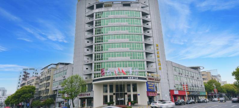 云上四季酒店(抚州广昌建设东路店)图片