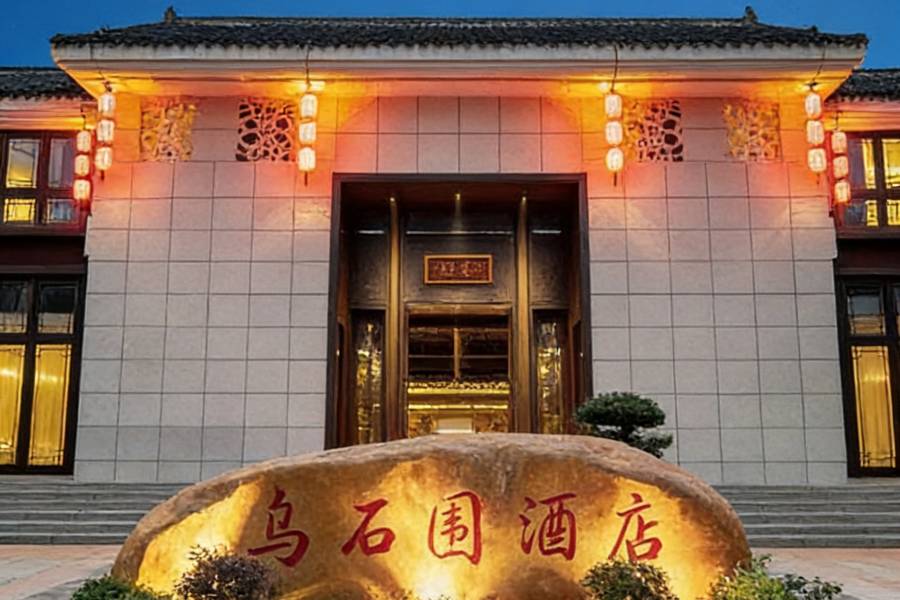龍南烏石圍酒店