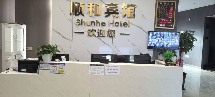 顺和宾馆(库尔勒乐悟路巴音学院店)图片