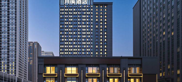 月溪酒店(成都建设路东郊记忆公园店)图片