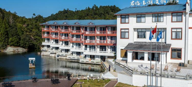 福鼎君临·玉湖度假酒店(太姥山店)图片