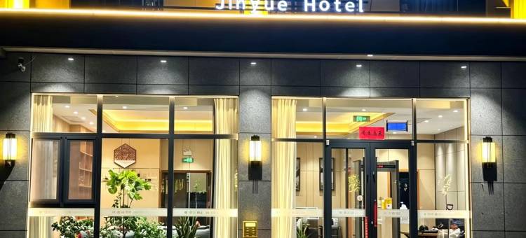 锦玥酒店(克拉玛依市政府店)图片