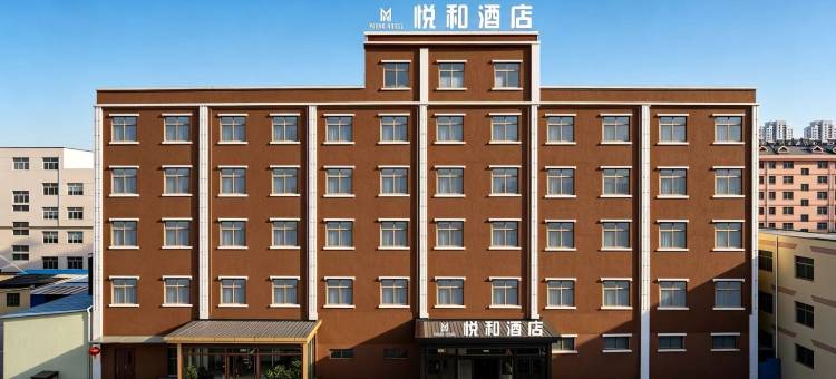 悦和酒店(枣庄薛城区万达广场店)图片