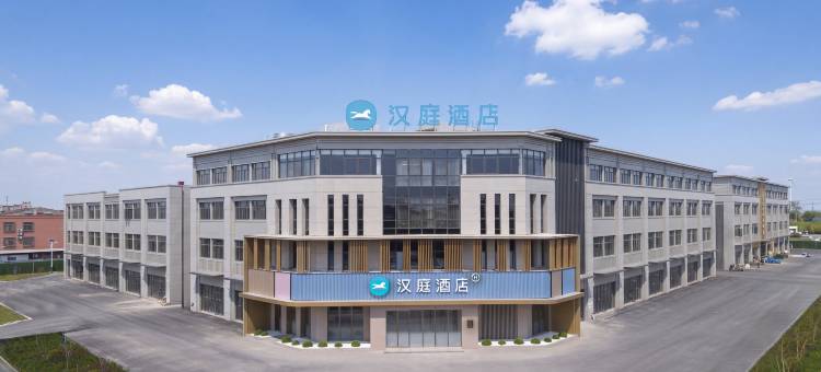 汉庭酒店(扬州江都武坚镇店)图片