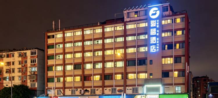 骏福酒店(广州富力海珠城江南西地铁站店)图片
