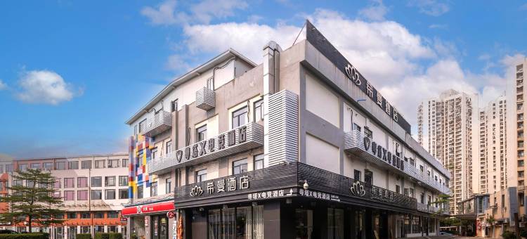 希曼酒店(国际金融城车陂地铁站店)图片