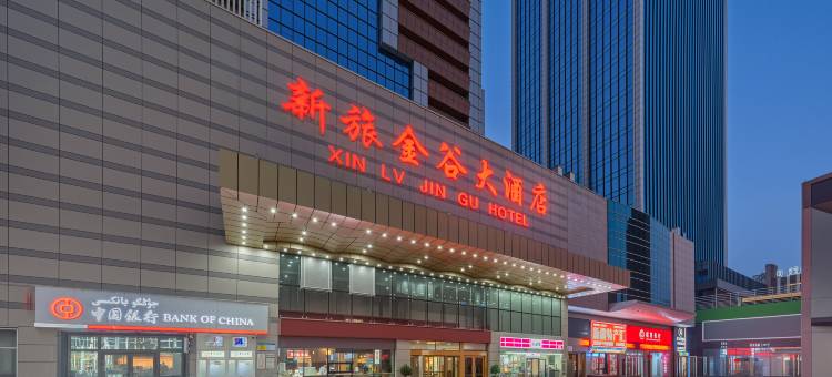 新旅金谷大酒店(CCMALL时代广场红山公园店)图片