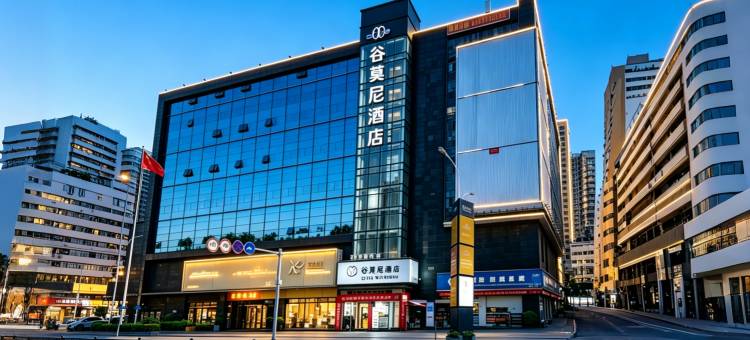谷莫尼·GUMONI轻奢臻品酒店(咸宁市中心花坛中辉国际店)图片