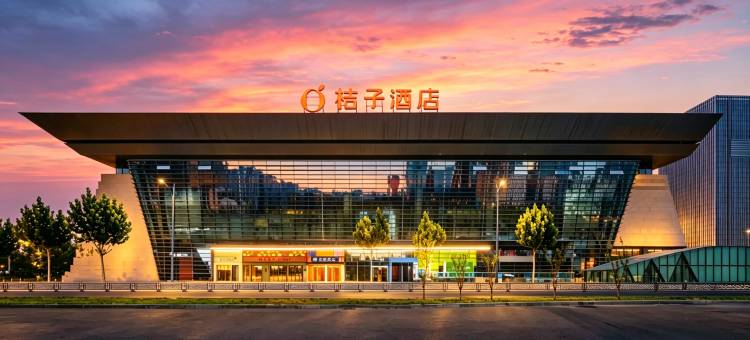桔子酒店(郑州东站东广场站前广场店)图片