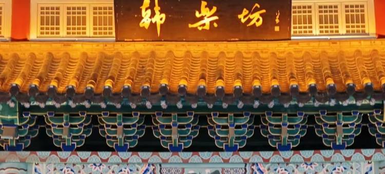 佳奇旅馆(威海高铁汽车总站店)图片