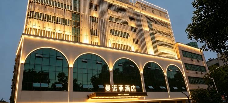咸宁曼诺菲酒店(温泉路店)图片