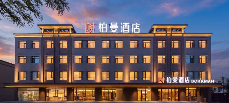 柏曼酒店(唐山丰南河头老街店)图片