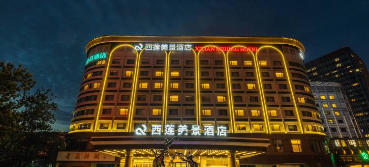 西莲美景酒店(北京西站南广场六里桥东地铁站店)图片