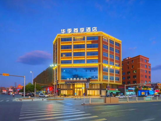 华季尊享酒店(惠城惠来站店)