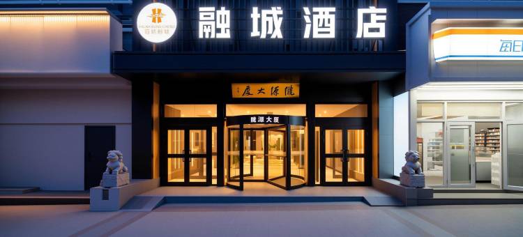 融城酒店(乌鲁木齐国际大巴扎南门地铁站店)图片