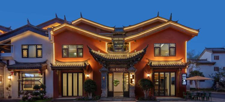 抚仙湖馨福雅居(抚仙湖广龙小镇店)图片