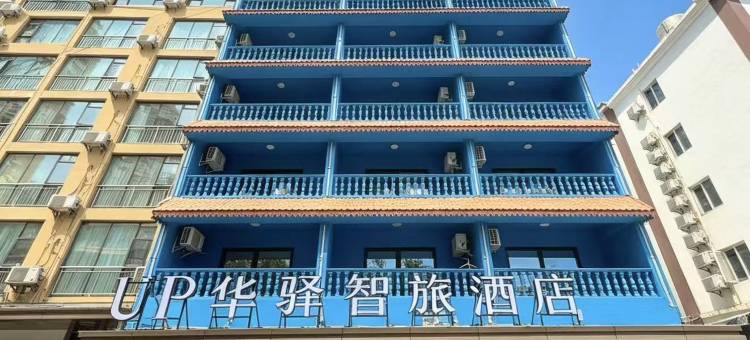 如家UP华驿智旅酒店(西双版纳景洪告庄西双景店)图片
