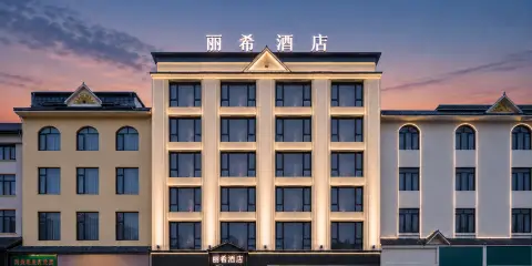 麗希酒店(芒市廣場芒市機場店)
