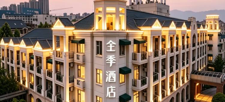 全季酒店(天津梅江会展中心店)图片