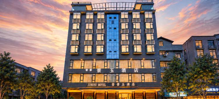 景玉Smart Hotel轻奢智享酒店(威信扎西老街龙溪小区店)图片