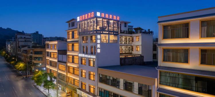 悠居17度民宿(威宁草海会展中心店)图片