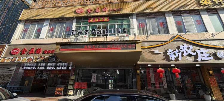 臻亭轻居STILL酒店(泉州洛江海峡体育馆店)图片