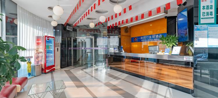 一路同行精选酒店(合肥胜利广场店)图片