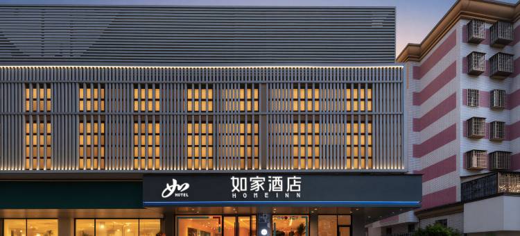 如家酒店(厦门SM城市广场江头地铁站店)图片
