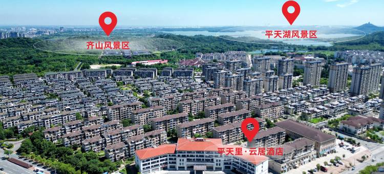 池州高铁站齐山平天湖风景区云居酒店图片