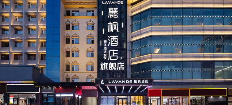 麗枫酒店(哈尔滨火车站站前广场店)图片