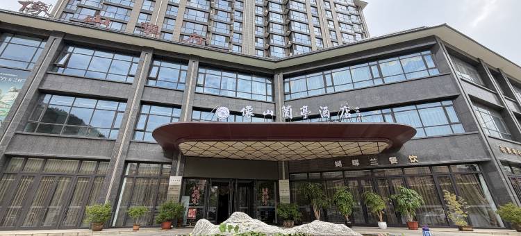 像山蘭亭酒店(天水甘谷大像山店)图片