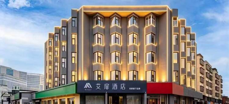 如家艾扉酒店(徐州复兴北路火车站地铁站店)图片