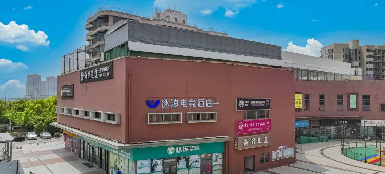 逐浪电竞酒店(上海闵行交大华师大紫龙路店)图片
