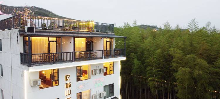 南山竹海忆楠山民宿(溧阳天目湖御水温泉店)图片