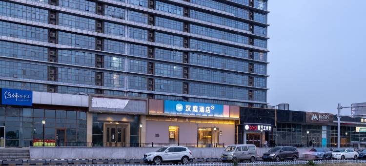汉庭酒店(北京北清路生命科学园地铁站店)图片