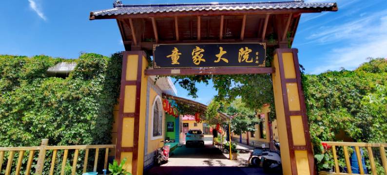 童家大院(中卫沙坡头景区店)图片