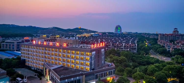 湖州中吴大酒店(太湖月亮湾店)图片