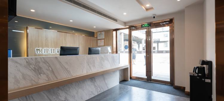 银座佳驿酒店(济南大学中海环宇城店)图片