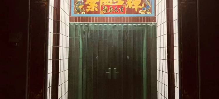阳城艺嘉农家院图片